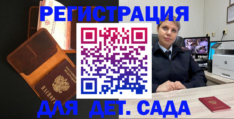 временная прописка в Новокубанске