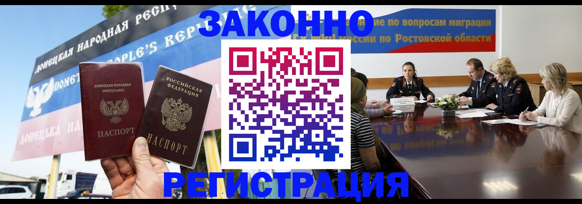 прописка 2025 в Новокубанске