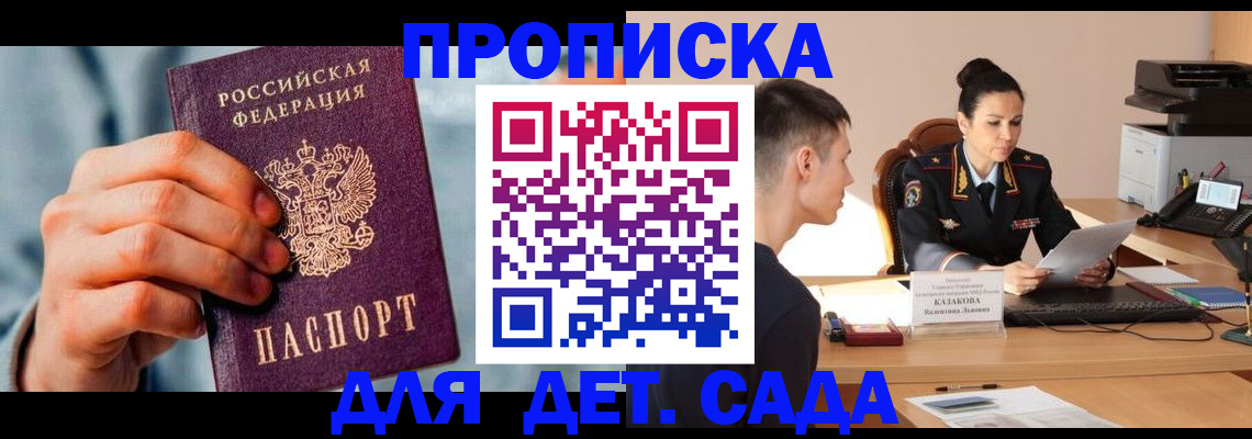 временная регистрация для всех в Новокубанске