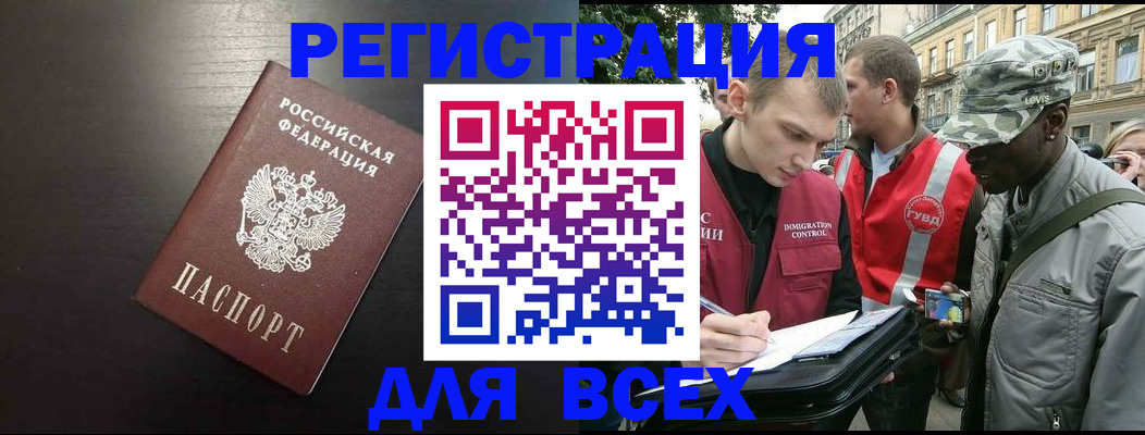 прописка для кредита в Новокубанске