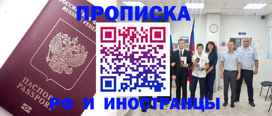 прописка для кредита в Новокубанске