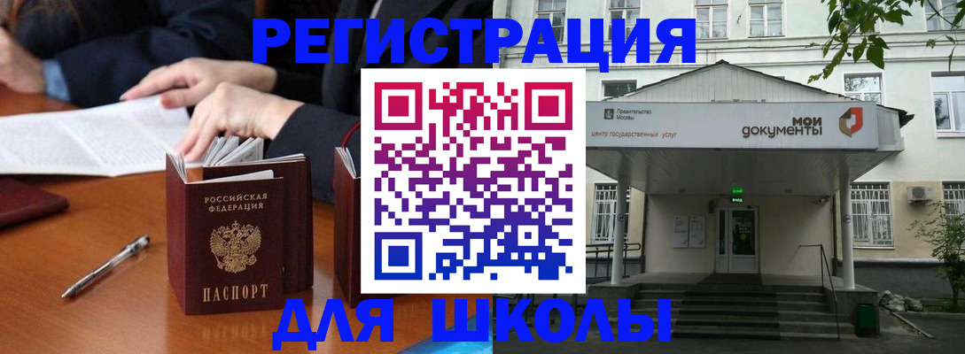 временная прописка в Новокубанске