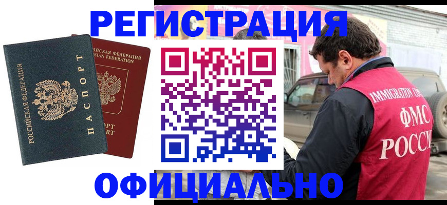 временная регистрация поиск в Новокубанске