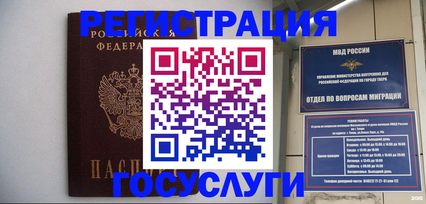 временная регистрация 2025 в Новокубанске
