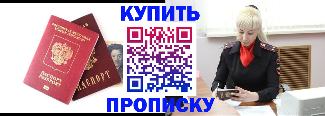 временная регистрация законно в Новокубанске