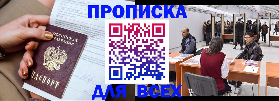 миграционный учет в Новокубанске