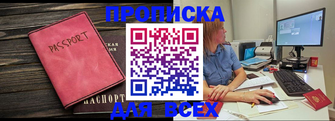 регистрация в Новокубанске