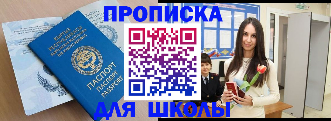 временная регистрация гарантия в Новокубанске